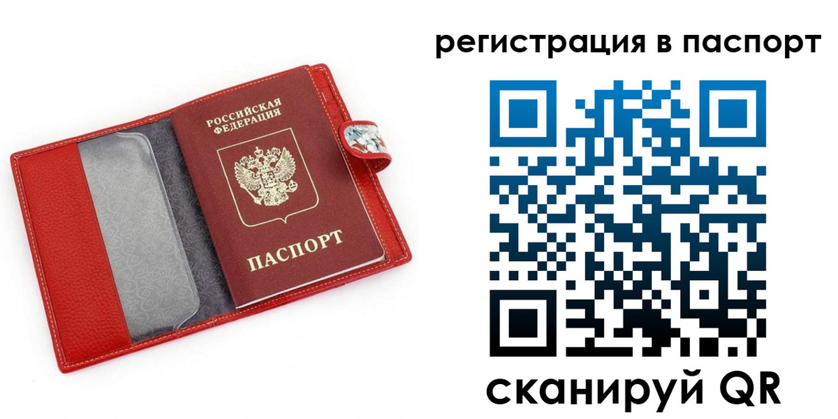 временная регистрация купить в Краснодаре