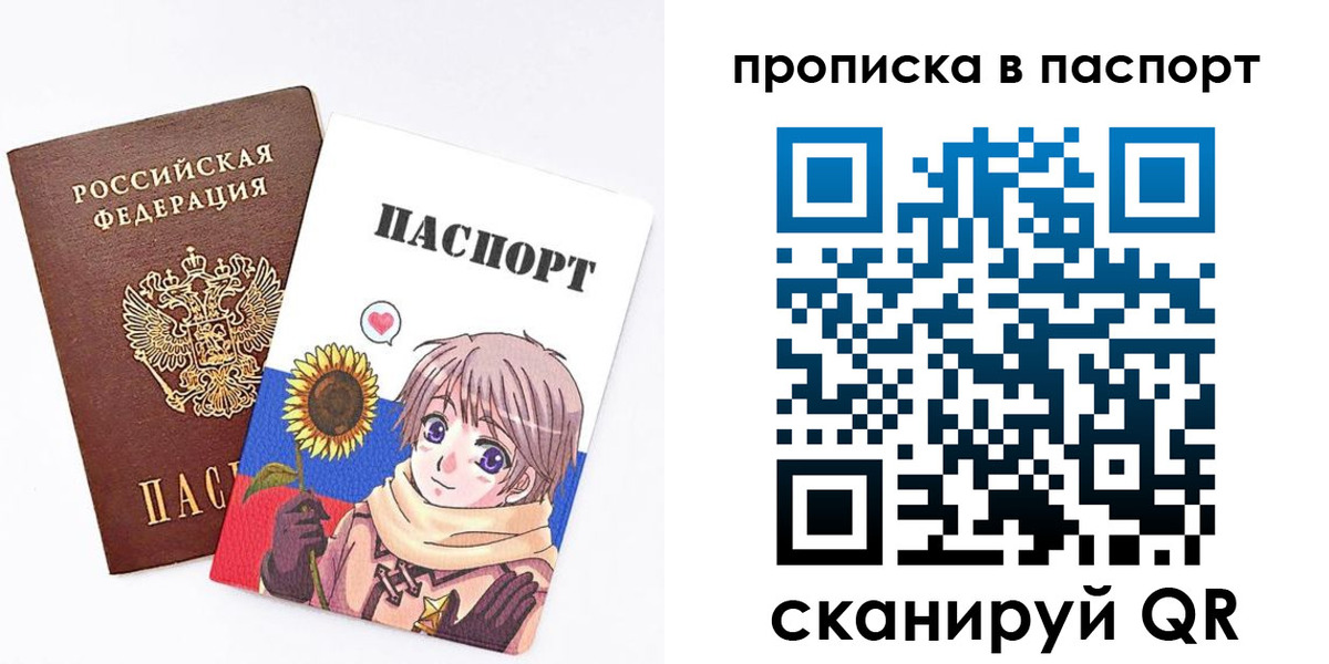 прописка регистрация в Краснодаре